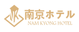 こんにちは.当社の南京ホテルを訪問していただきありがとうございます